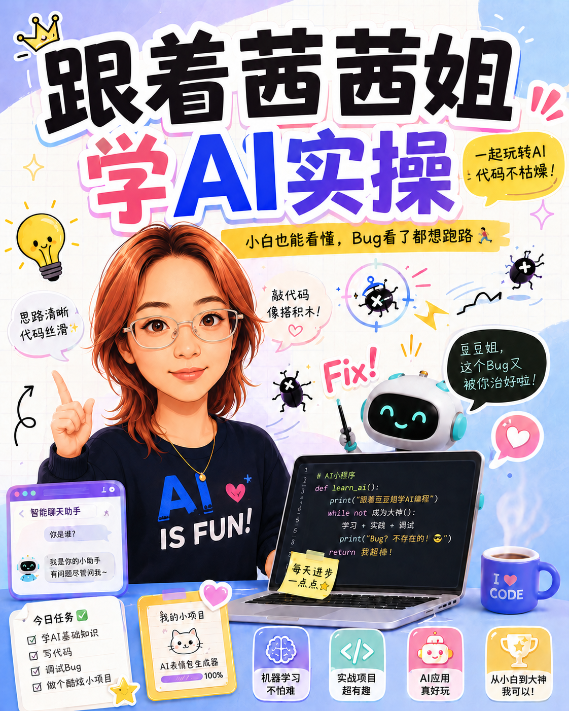 社群或课程截图