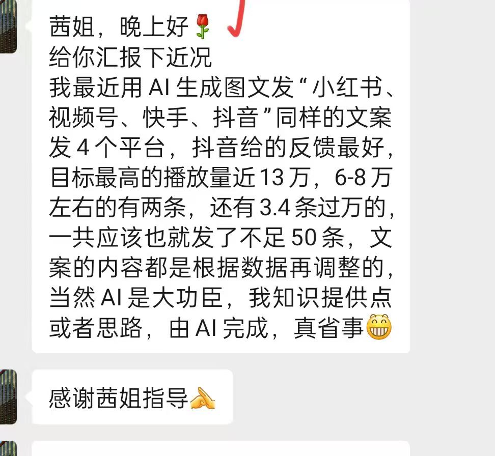 用户反馈AI辅助多平台内容获得播放增长