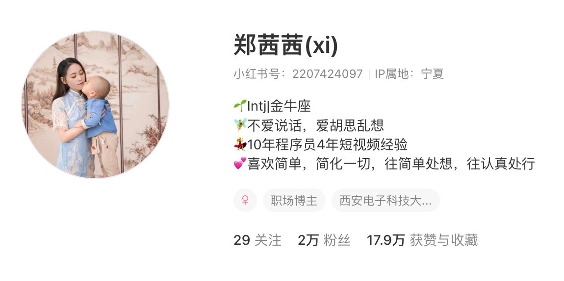 短视频账号截图
